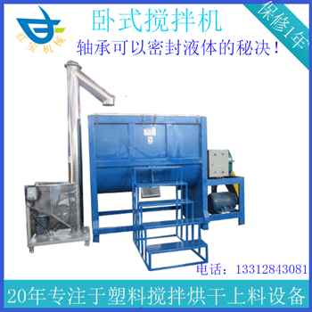 江門除油粉臥式攪拌機(jī)客戶現(xiàn)場所使用反蝕